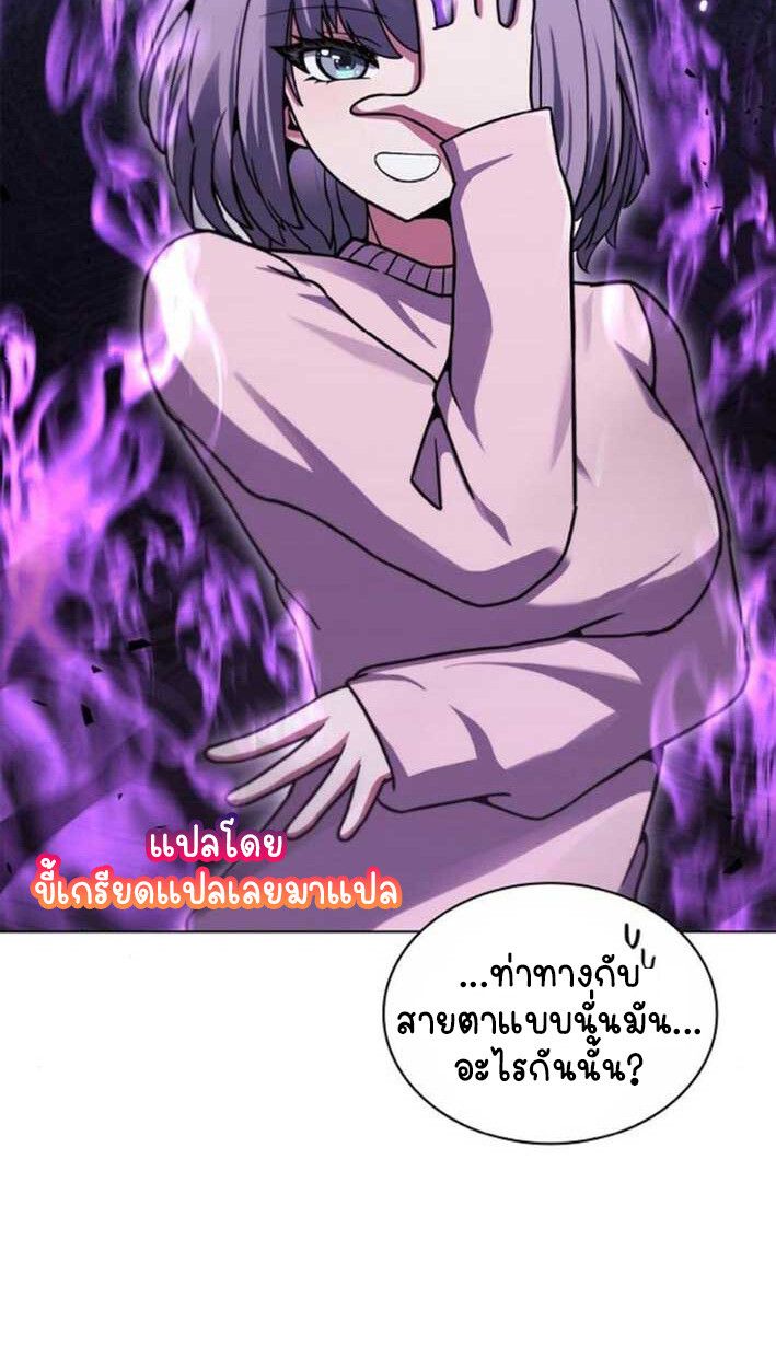 Part-Time Grim Reaper ตอนที่ 16 87