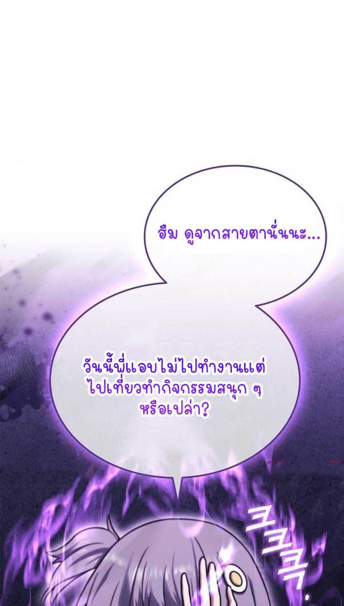 Part-Time Grim Reaper ตอนที่ 16 86