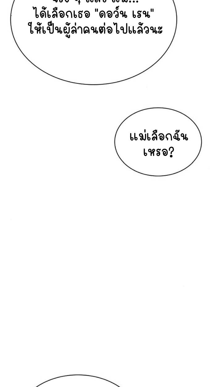 Part-Time Grim Reaper ตอนที่ 16 110