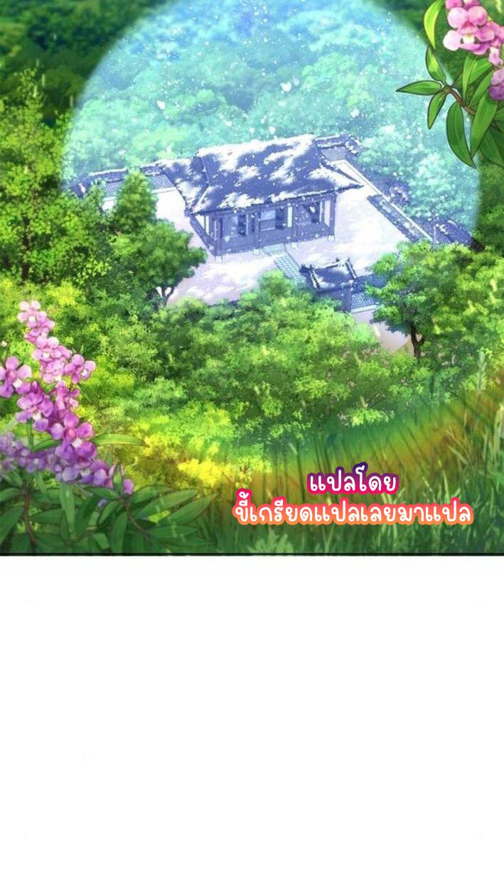Part-Time Grim Reaper ตอนที่ 16 100