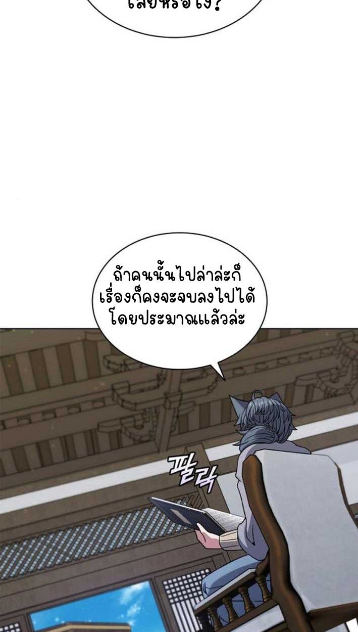 Part-Time Grim Reaper ตอนที่ 16 112