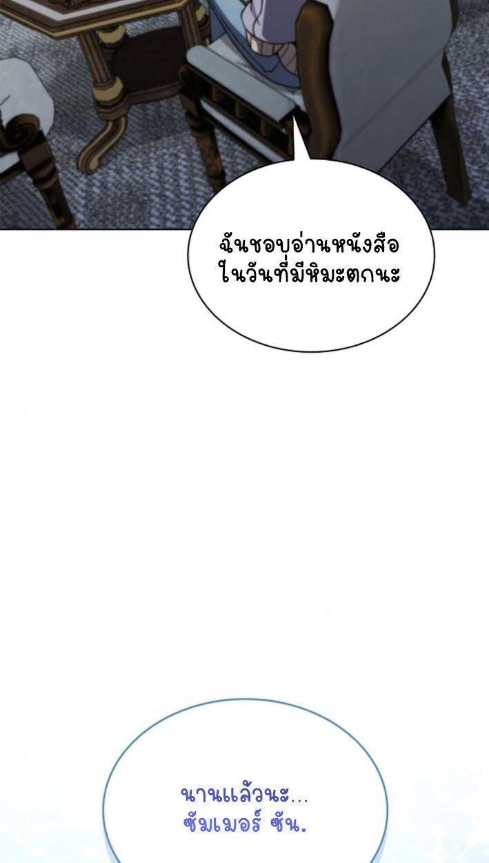Part-Time Grim Reaper ตอนที่ 16 106