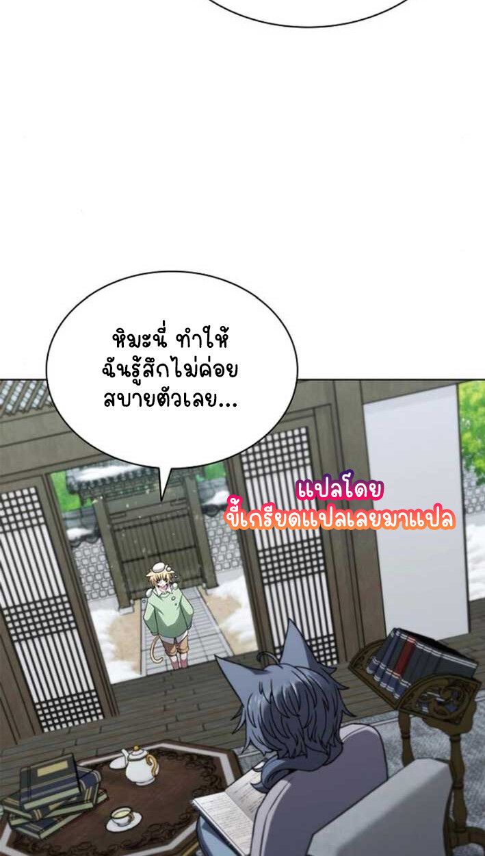 Part-Time Grim Reaper ตอนที่ 16 105