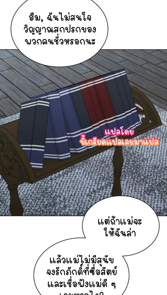 Part-Time Grim Reaper ตอนที่ 16 111