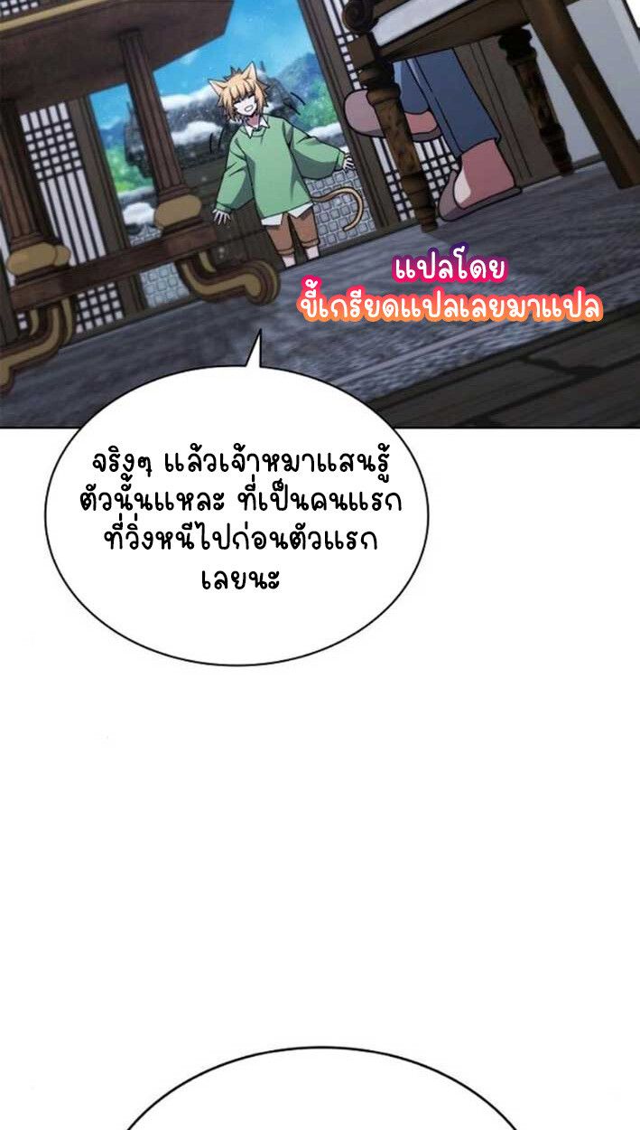 Part-Time Grim Reaper ตอนที่ 16 113