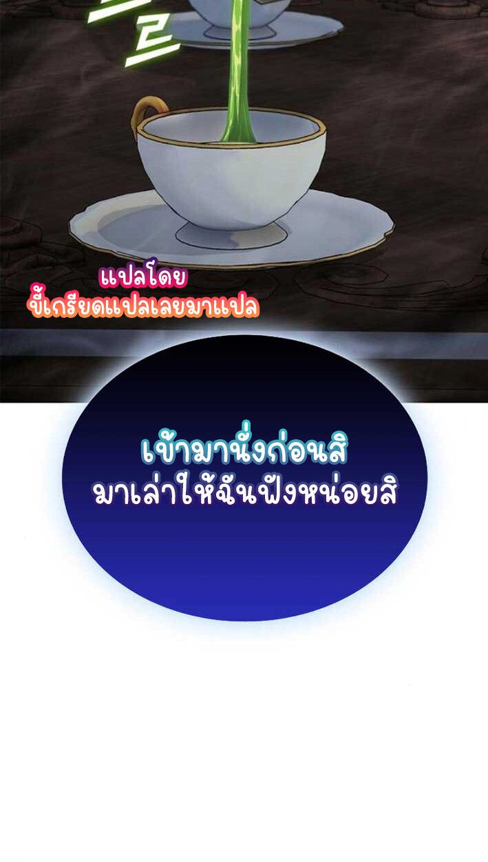 Part-Time Grim Reaper ตอนที่ 16 121