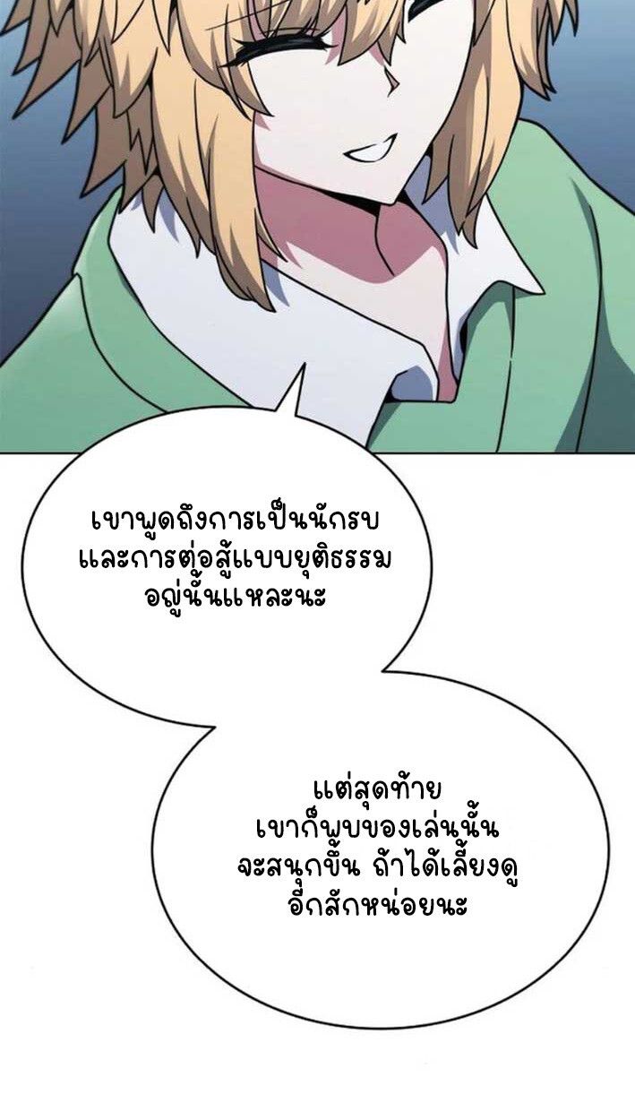 Part-Time Grim Reaper ตอนที่ 16 116