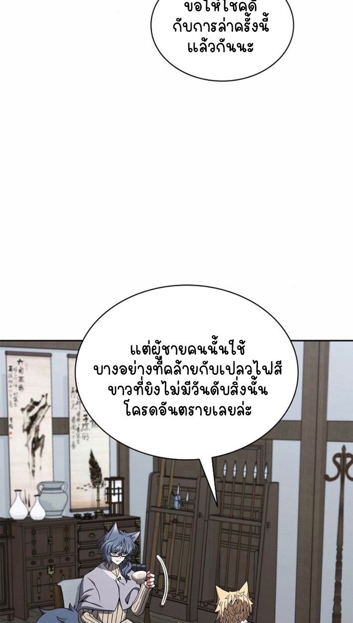 Part-Time Grim Reaper ตอนที่ 17 9