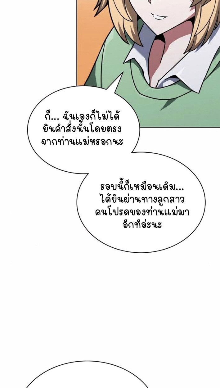 Part-Time Grim Reaper ตอนที่ 17 7