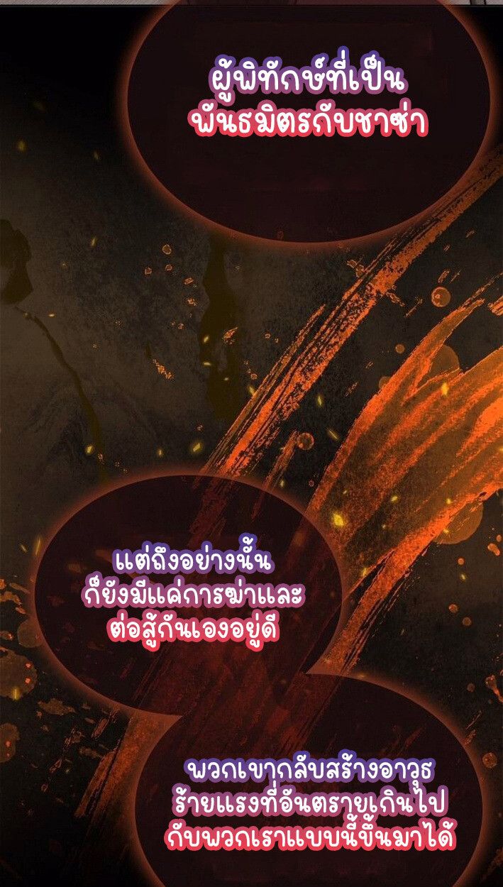 Part-Time Grim Reaper ตอนที่ 17 14