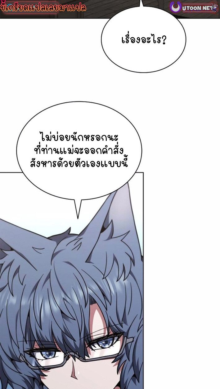 Part-Time Grim Reaper ตอนที่ 17 5