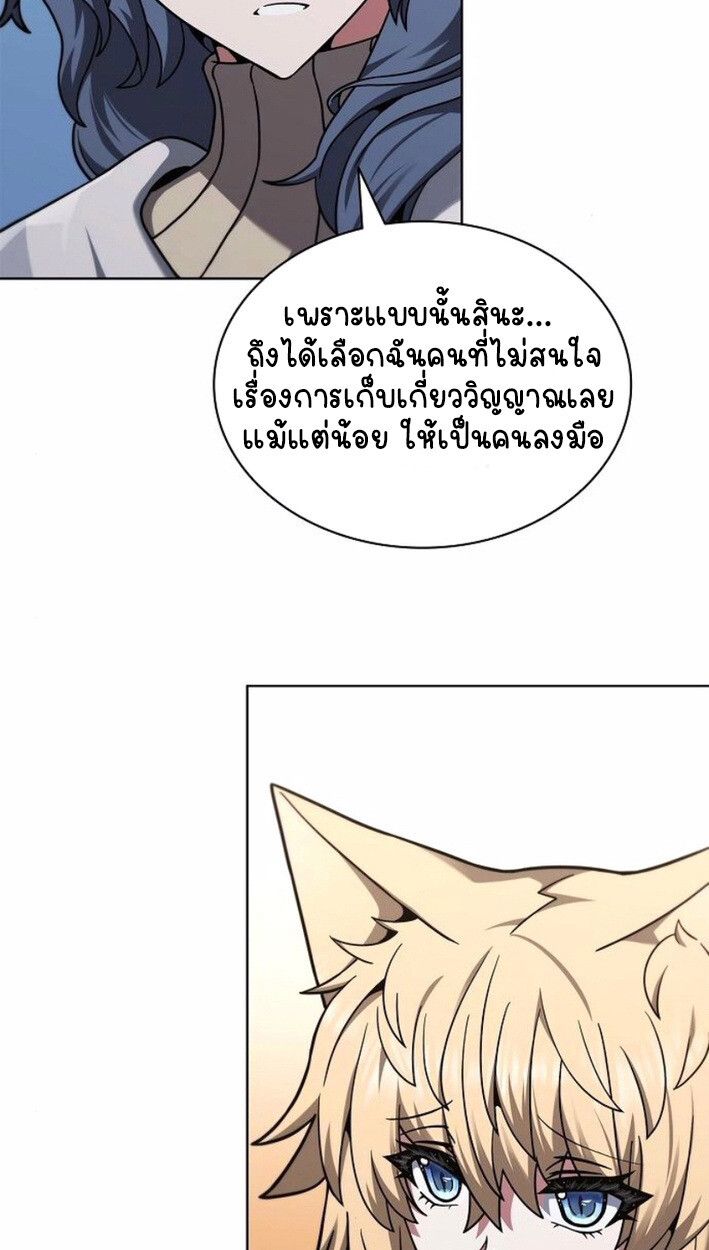 Part-Time Grim Reaper ตอนที่ 17 6