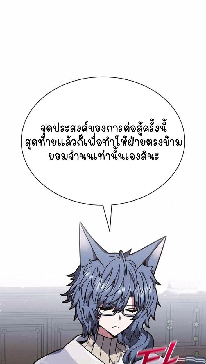Part-Time Grim Reaper ตอนที่ 17 21
