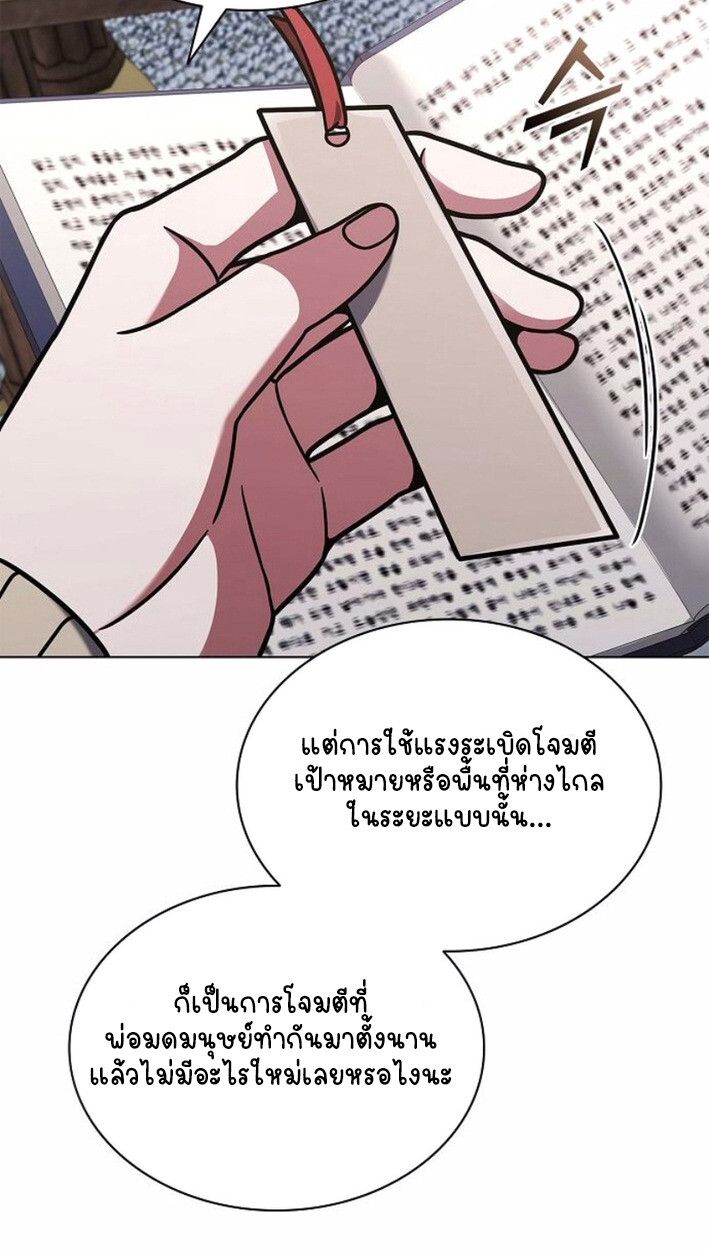Part-Time Grim Reaper ตอนที่ 17 20