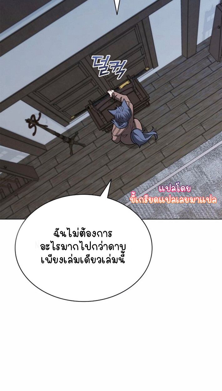 Part-Time Grim Reaper ตอนที่ 17 27