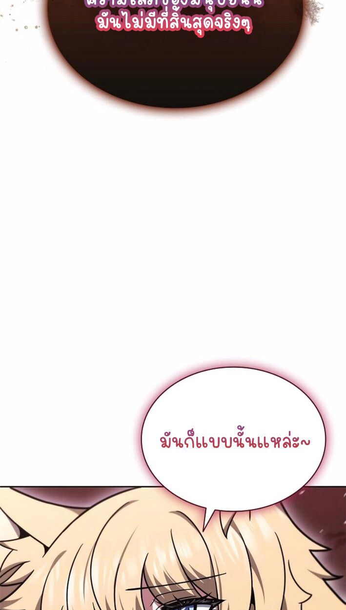 Part-Time Grim Reaper ตอนที่ 17 16