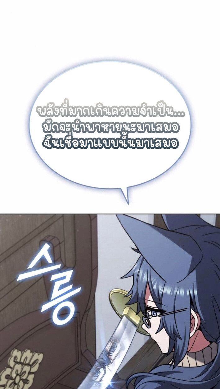Part-Time Grim Reaper ตอนที่ 17 28