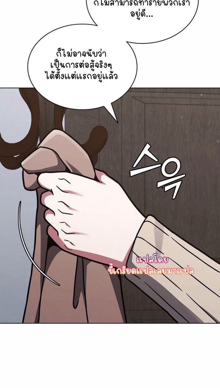 Part-Time Grim Reaper ตอนที่ 17 24