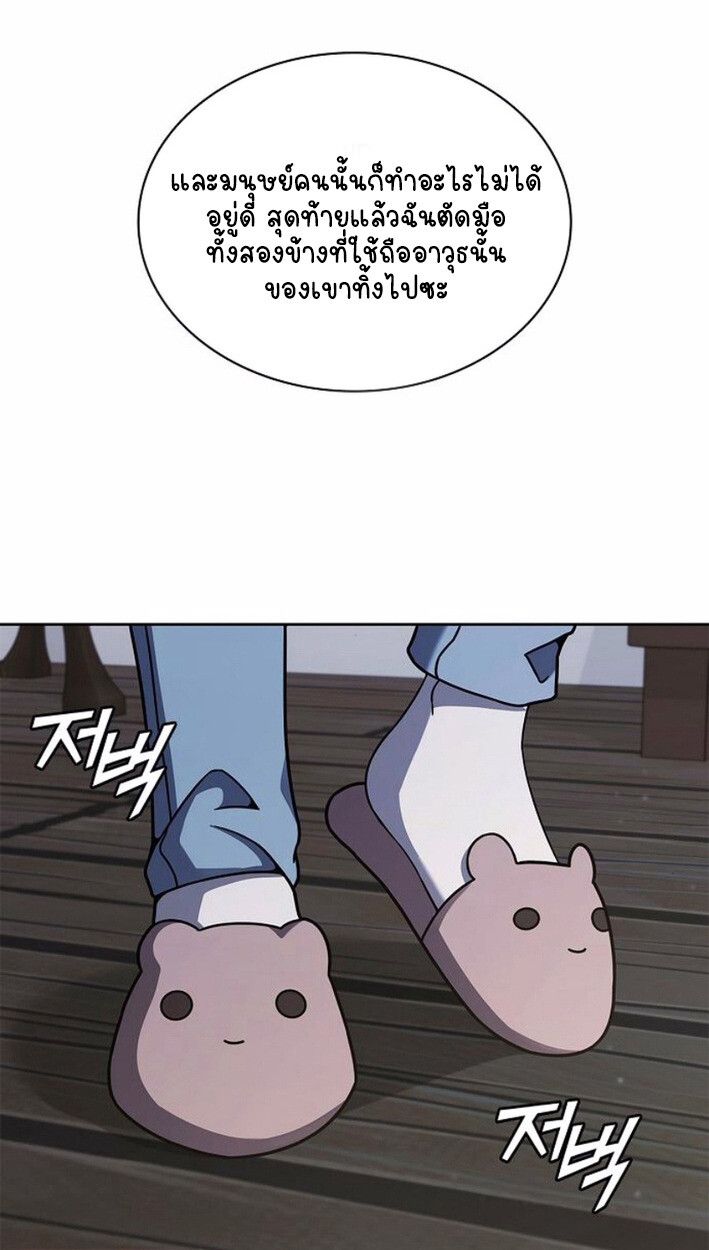 Part-Time Grim Reaper ตอนที่ 17 25