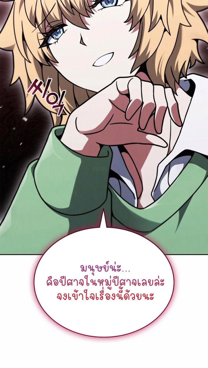 Part-Time Grim Reaper ตอนที่ 17 17