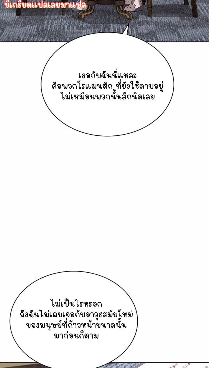 Part-Time Grim Reaper ตอนที่ 17 19