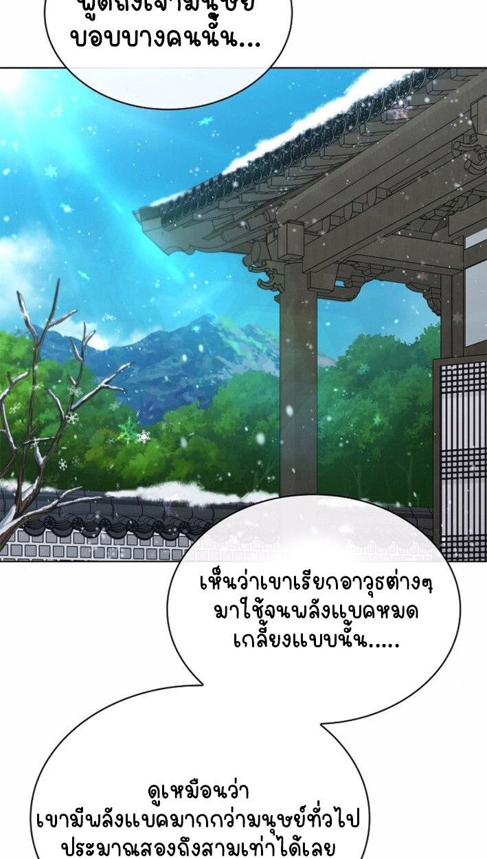 Part-Time Grim Reaper ตอนที่ 17 30