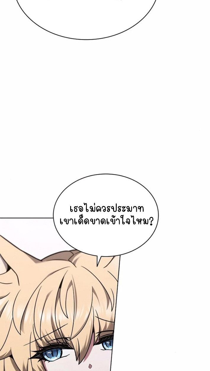 Part-Time Grim Reaper ตอนที่ 17 31