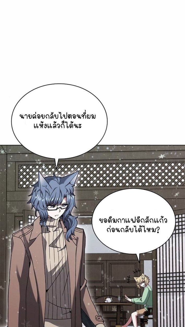 Part-Time Grim Reaper ตอนที่ 17 35
