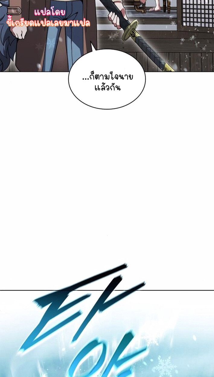 Part-Time Grim Reaper ตอนที่ 17 36