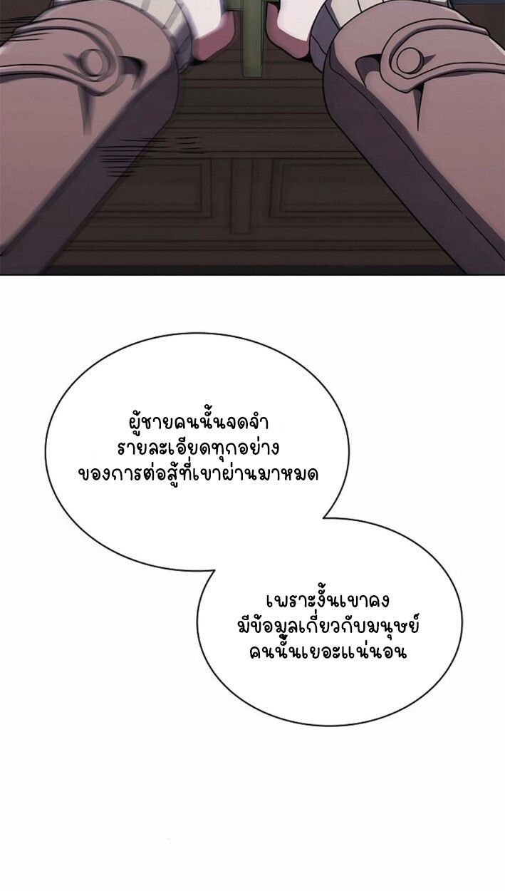 Part-Time Grim Reaper ตอนที่ 17 34