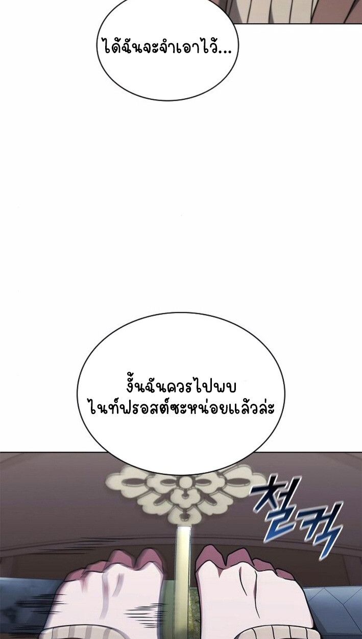 Part-Time Grim Reaper ตอนที่ 17 33