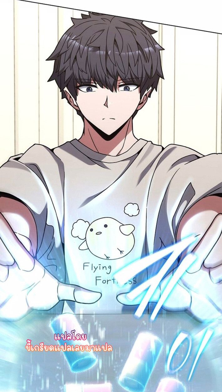 Part-Time Grim Reaper ตอนที่ 17 51