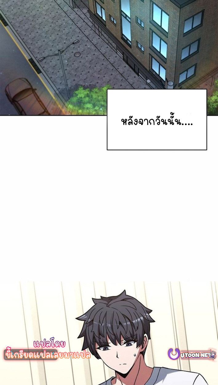 Part-Time Grim Reaper ตอนที่ 17 46