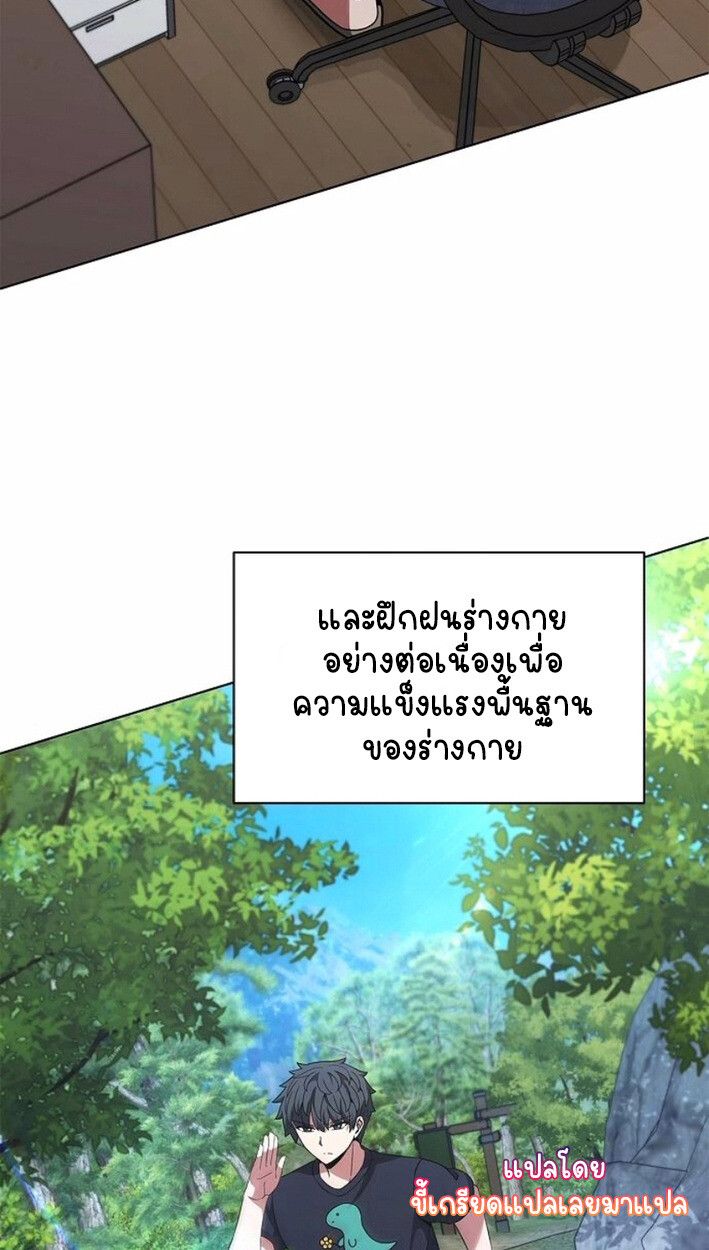 Part-Time Grim Reaper ตอนที่ 17 49