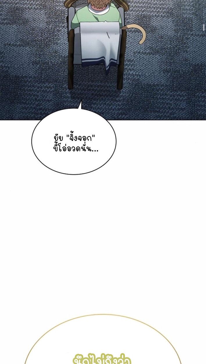 Part-Time Grim Reaper ตอนที่ 17 40