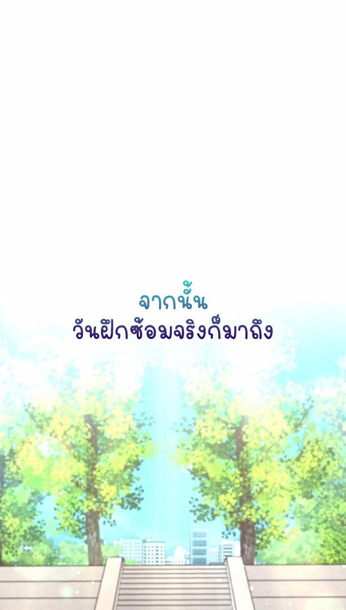 Part-Time Grim Reaper ตอนที่ 17 53