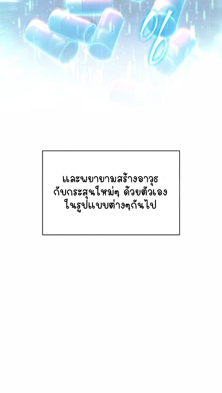Part-Time Grim Reaper ตอนที่ 17 52