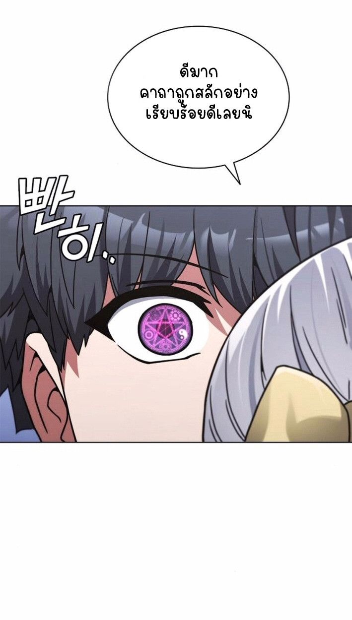 Part-Time Grim Reaper ตอนที่ 17 55