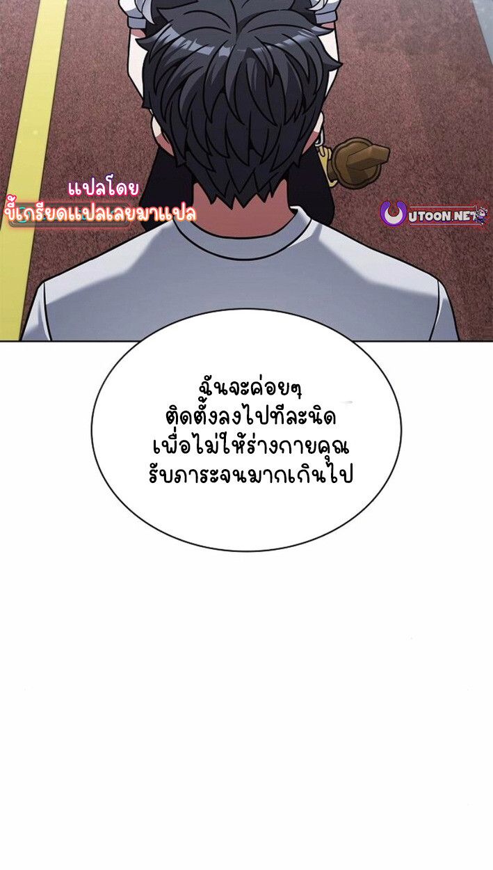 Part-Time Grim Reaper ตอนที่ 17 57