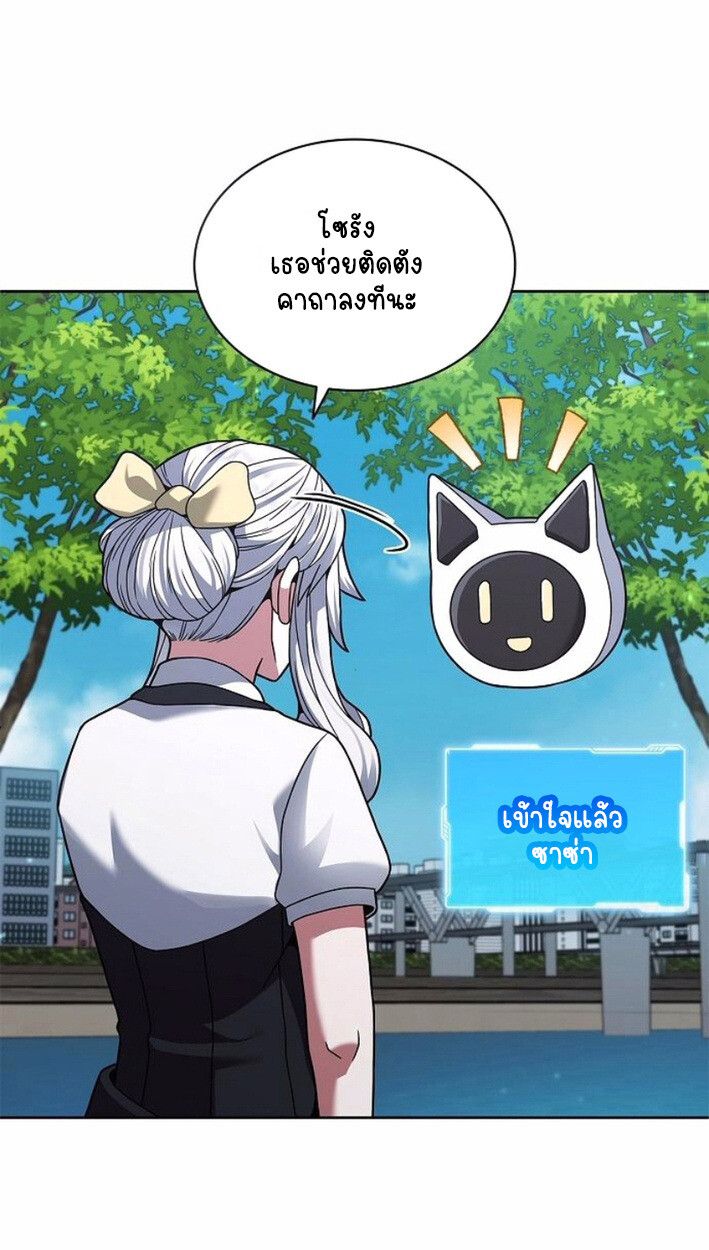 Part-Time Grim Reaper ตอนที่ 17 58