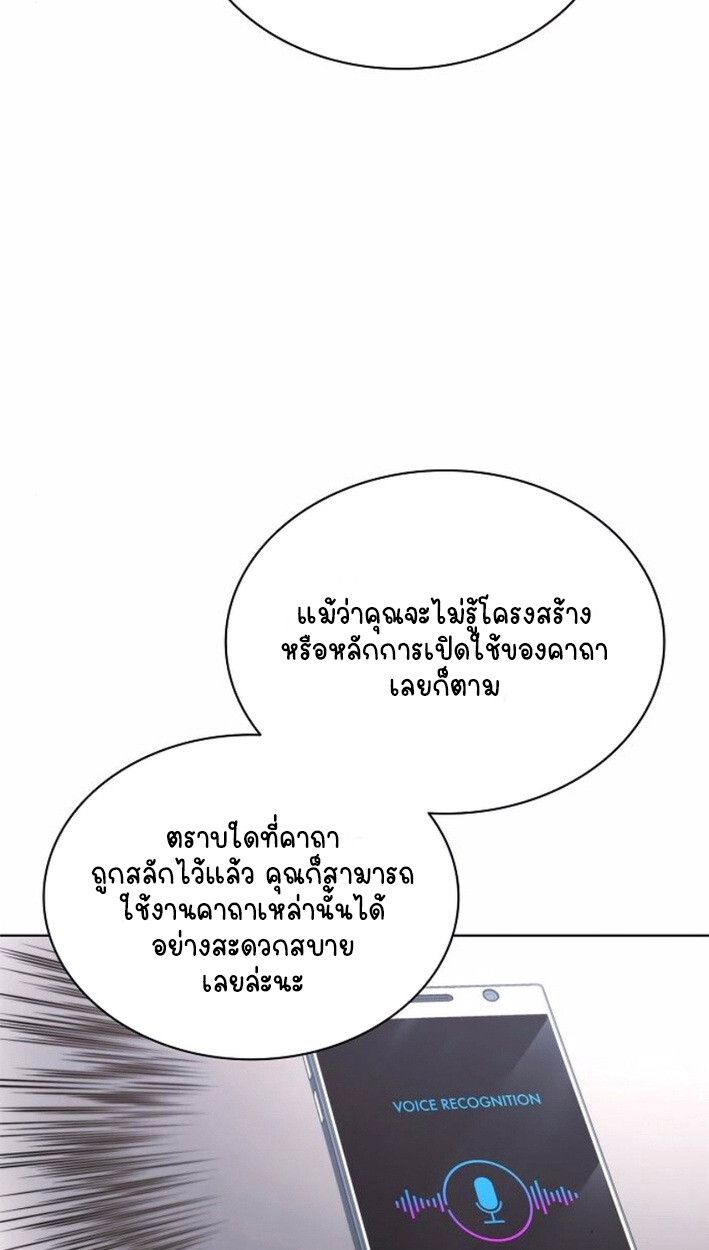 Part-Time Grim Reaper ตอนที่ 17 62