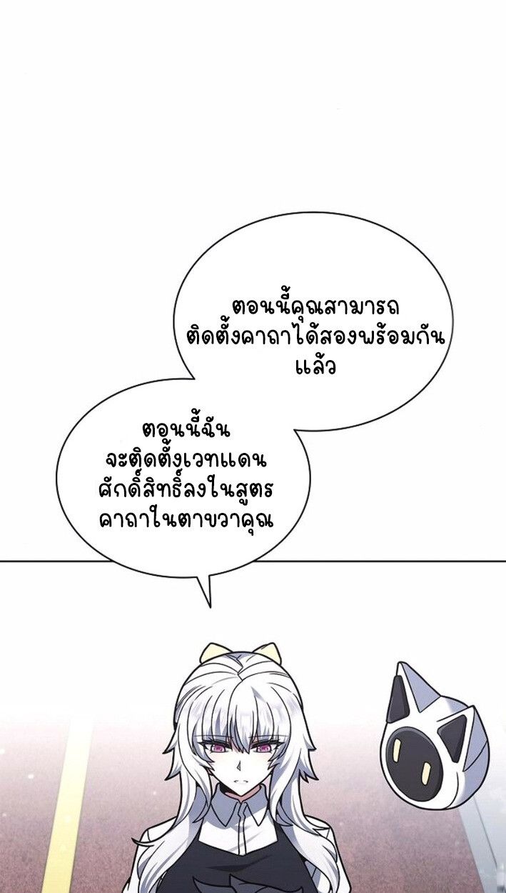 Part-Time Grim Reaper ตอนที่ 17 56