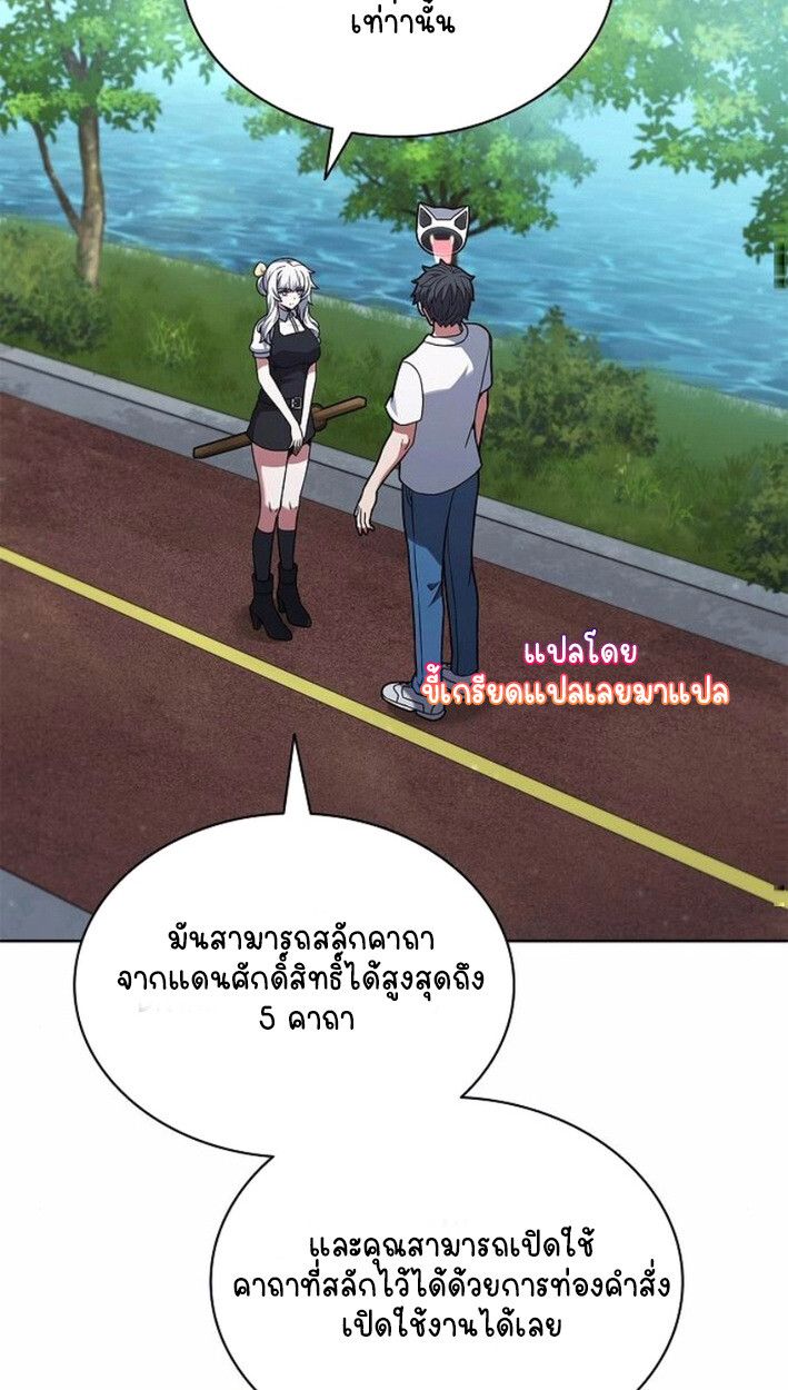 Part-Time Grim Reaper ตอนที่ 17 61