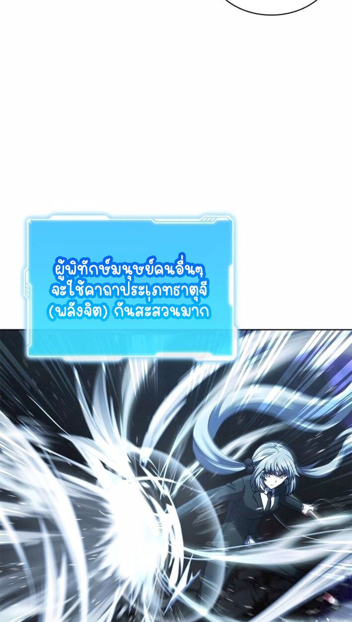 Part-Time Grim Reaper ตอนที่ 17 68