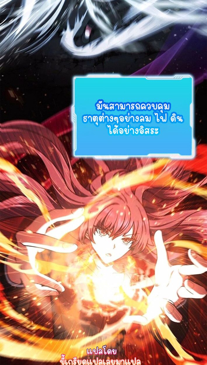 Part-Time Grim Reaper ตอนที่ 17 69