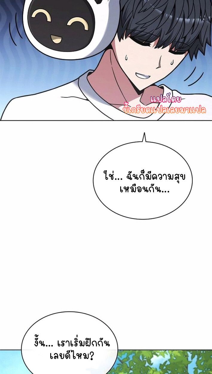 Part-Time Grim Reaper ตอนที่ 17 77