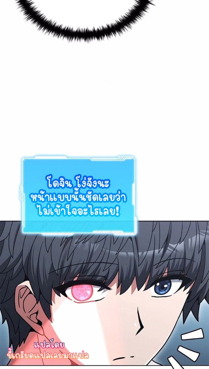 Part-Time Grim Reaper ตอนที่ 17 64