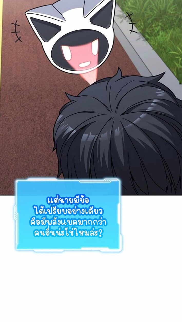 Part-Time Grim Reaper ตอนที่ 17 66