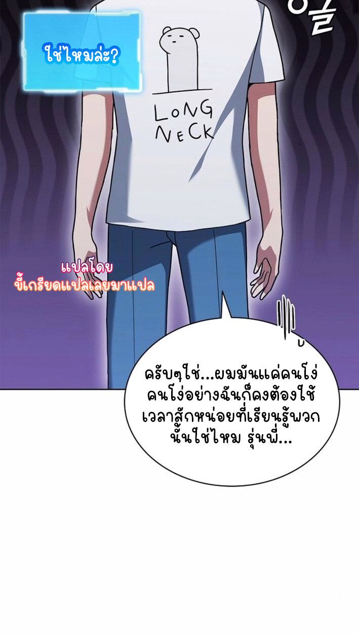 Part-Time Grim Reaper ตอนที่ 17 73