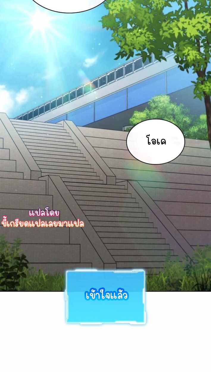 Part-Time Grim Reaper ตอนที่ 17 78